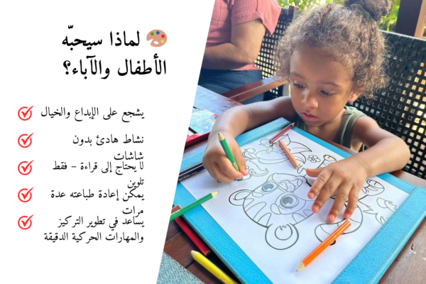 ⁦كتاب تلوين للأطفال – 30 صفحة⁩ - الصورة ⁦5⁩